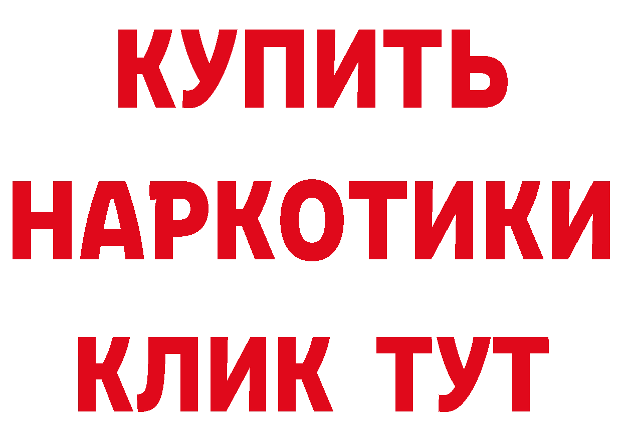 КОКАИН Эквадор ТОР нарко площадка omg Новоульяновск