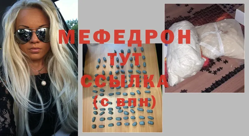 МЯУ-МЯУ mephedrone  МЕГА сайт  Новоульяновск 